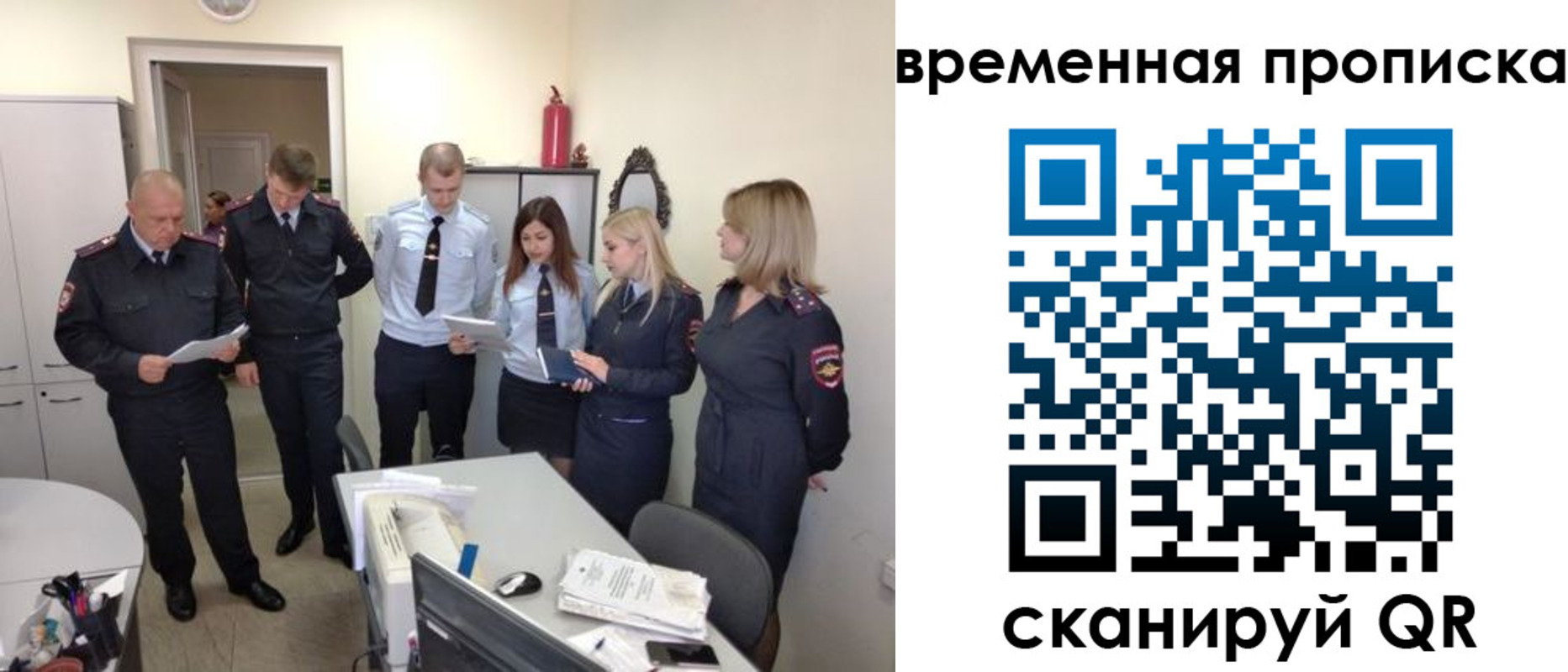 прописка в квартире в Норильске