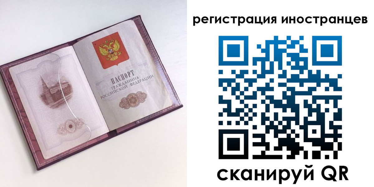 прописка 2025 в Норильске